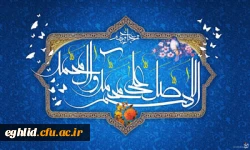 صلوات بر محمد وآل محمد(ص)