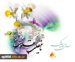 عید  باستانی نوروز بر شما مبارک باد