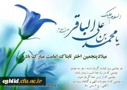 تبریک حلول ماه رجب و فضیلت آن 2