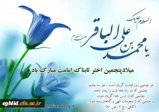 تبریک حلول ماه رجب و فضیلت آن