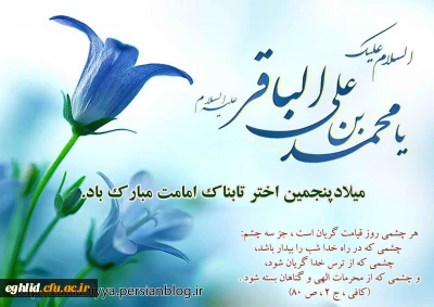 تبریک حلول ماه رجب و فضیلت آن