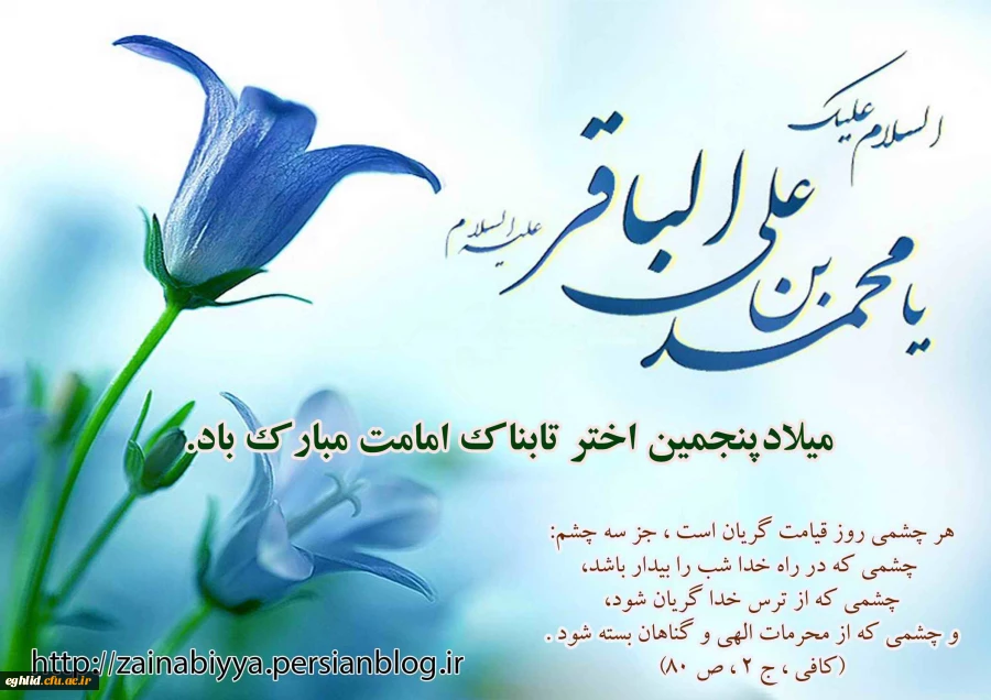 تبریک حلول ماه رجب و فضیلت آن 2