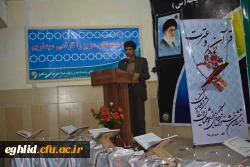 مسابقات قرآن و عترت دانشگاه فرهنگیان (برادران ) مرحله استانی 2