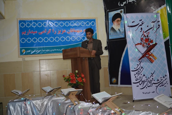 مسابقات قرآن و عترت دانشگاه فرهنگیان (برادران ) مرحله استانی 2