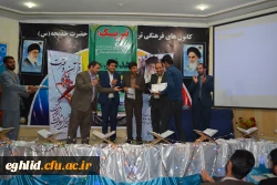 مسابقات قرآن و عترت دانشگاه فرهنگیان (برادران ) مرحله استانی 2