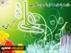 ولادت امیرالمومنین حضرت علی (ع) 2