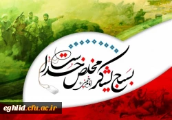 بسیج لشکر مخلص خداست