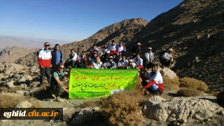 کوهنوردی کانون هلال احمر