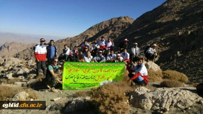 کوهنوردی کانون هلال احمر