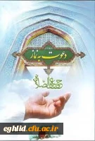 برگزاری مسابقه کتابخوانی 2