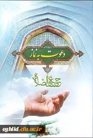 برگزاری مسابقه کتابخوانی