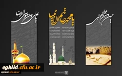 رحلت جانگداز رسول مکرم اسلام(ص) و شهادت امام حسن مجتبی(ع) و امام رضا (ع) تسلیت باد