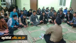 جشن آغاز امامت