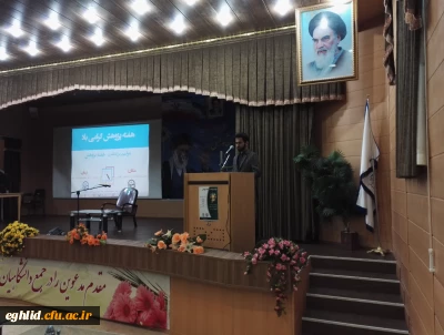 جشن بزرگداشت هفته پژوهش