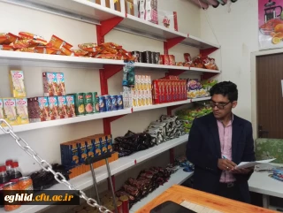 نظارت بر فعالیت بوفه دانشگاه