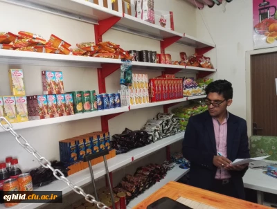 نظارت بر فعالیت بوفه دانشگاه