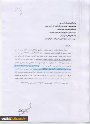 تکمیل سامانه کارنامه سلامت