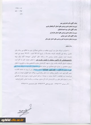 تکمیل سامانه کارنامه سلامت