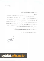 نخستین جشنواره طراحی راسنه های فرهنگی - ورزشی 2