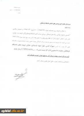 نخستین جشنواره طراحی رسانه های فرهنگی - ورزشی