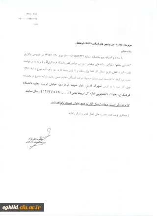 نخستین جشنواره طراحی رسانه های فرهنگی - ورزشی