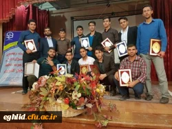 درخشش دانشجویان دانشگاه فرهنگیان شهید بهشتی اقلید در سطح استان ، منطقه ای و کشوری 2