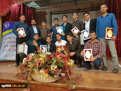 درخشش دانشجویان دانشگاه فرهنگیان شهید بهشتی اقلید در سطح استان ، منطقه ای و کشوری