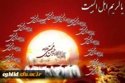 تبریک فرخنده میلاد امام حسن مجتبی(ع)
  2