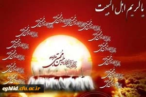 تبریک فرخنده میلاد امام حسن مجتبی(ع)
  2