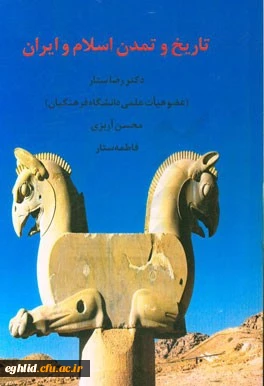 آشنایی با  دانشجوی کارشناسی علوم تربیتی  و 4 جلد کتاب تألیفی او
