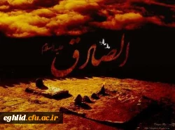 تسلیت شهادت امام جعفر صادق(ع) 2