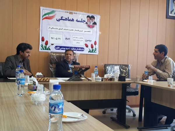 بازدید فرماندار اقلید از دانشگاه فرهنگیان 2