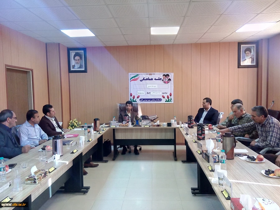 جلسه هماهنگی آغاز سال تحصیلی 2