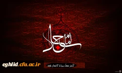 شهادت حضرت امام سجاد علیه السلام بر عموم شیعیان جهان تسلیت باد