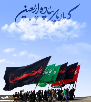 آغاز ثبت نام اخذ مجوز خروج از کشور پیاده روی اربعین