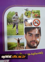 برگزاری دوره آموزشی خود مراقبتی جوانان 2