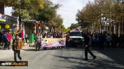 راهپیمایی 13 آبان (روز ملی مبارزه با استکبار جهانی)