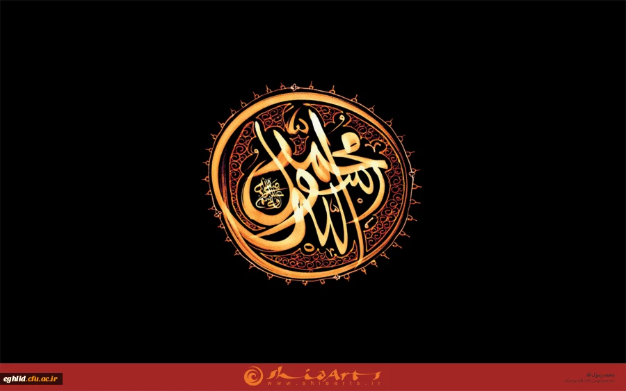 رحلت حضرت ختمی مرتبت پیامبر مهربانی ها حضرت محمد مصطفی را به عموم مسلمین جهان تسلیت عرض میکنیم