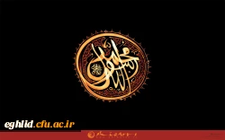 رحلت جانسوز حضرت ختمی مرتبت پیامبر مهربانی ها حضرت محمد مصطفی را به عموم مسلمین جهان تسلیت عرض میکنیم