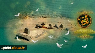 شهادت دومین اختر تابناک آسمان امامت و ولایت را تسلیت عرض میکنیم