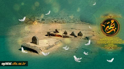 شهادت دومین اختر تابناک آسمان امامت و ولایت را تسلیت عرض میکنیم