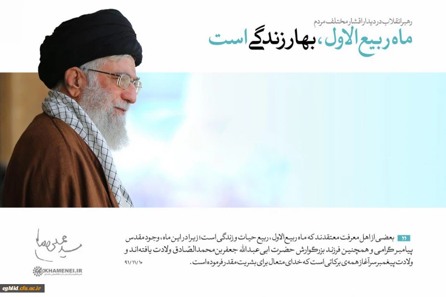 حلول ماه ربیع