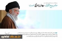 حلول ماه ربیع