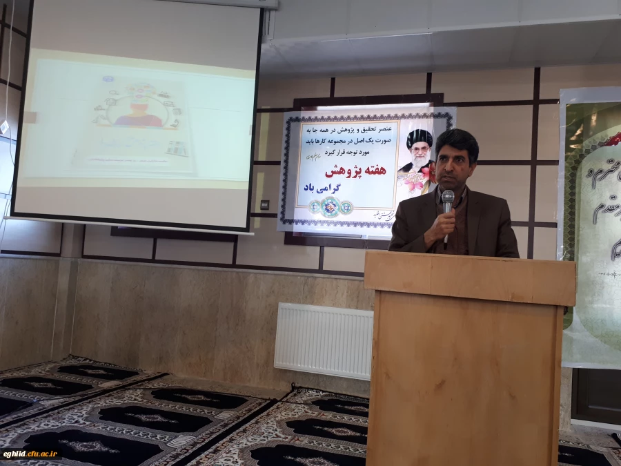 جلسه هفته پژوهش 3