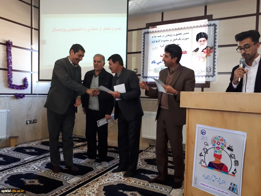 جلسه هفته پژوهش 5