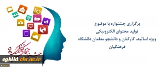 مرکز هوشمندسازی برگزاری می کند: