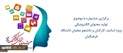 مرکز هوشمندسازی برگزاری می کند: