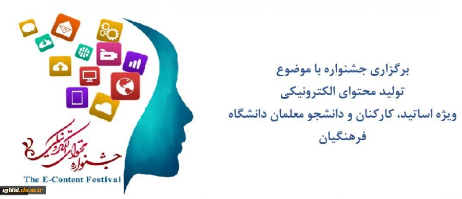 مرکز هوشمندسازی برگزاری می کند: 2