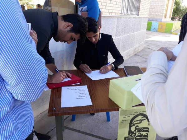 انتخابات شورای صنفی
 2