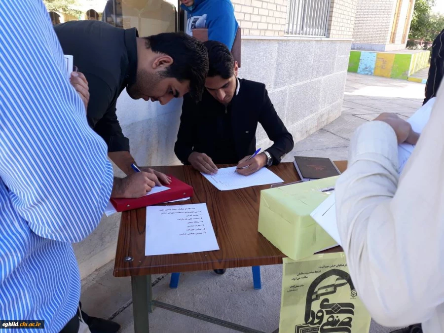 انتخابات شورای صنفی
 2